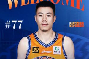 开云会员服务-媒体人：辽宁曾和长三角俱乐部谈用张镇麟换内线国手 但没能成行